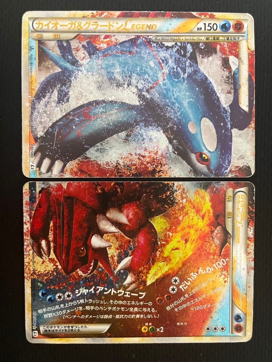 ポケモンカード カイオーガ＆グラードンLEGEND L3 70/80 71/80 | Shop 