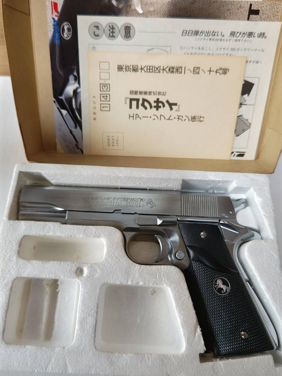 MGC SPRINGFIELD TROPHY MASTER／18歳以上用固定スライドガスガン