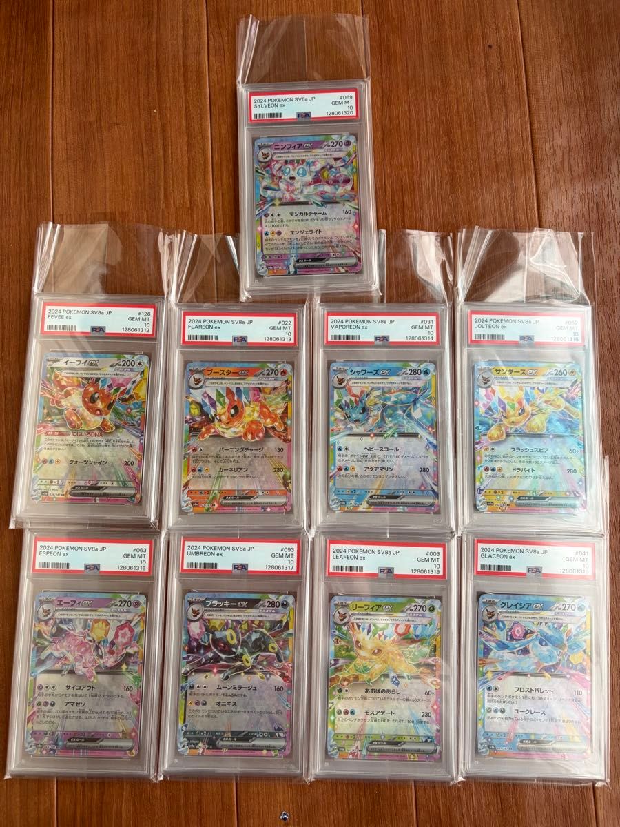 ポケモンカードゲーム ホワイトフレア レシラムex [SAR] PSA10 2枚連
