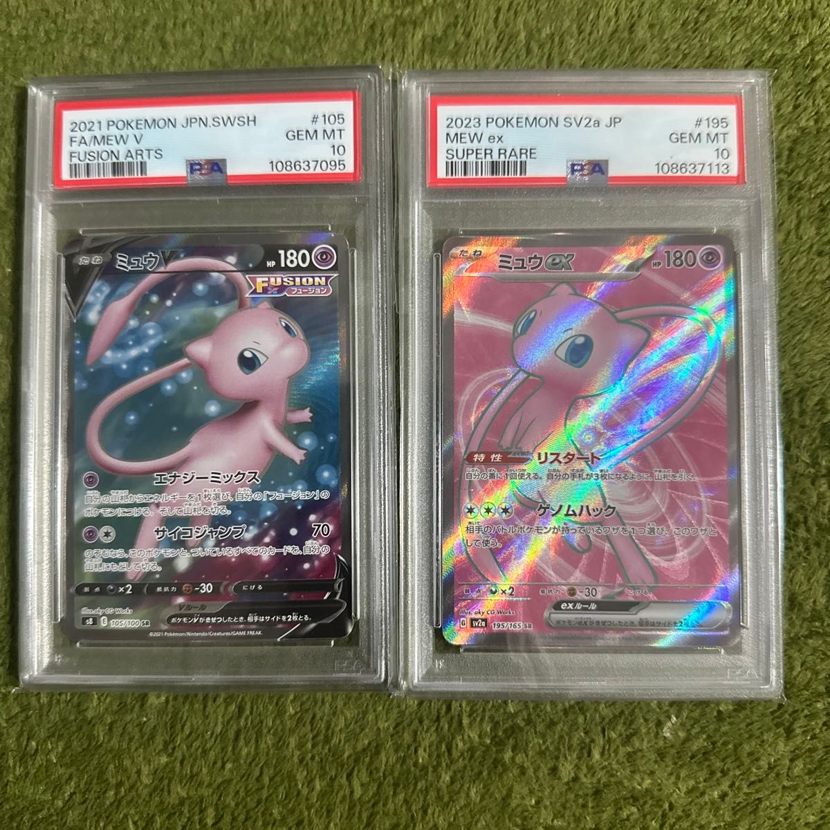PSA10 ポケモンカード ミュウV SA SR フュージョンアーツ GEM MT