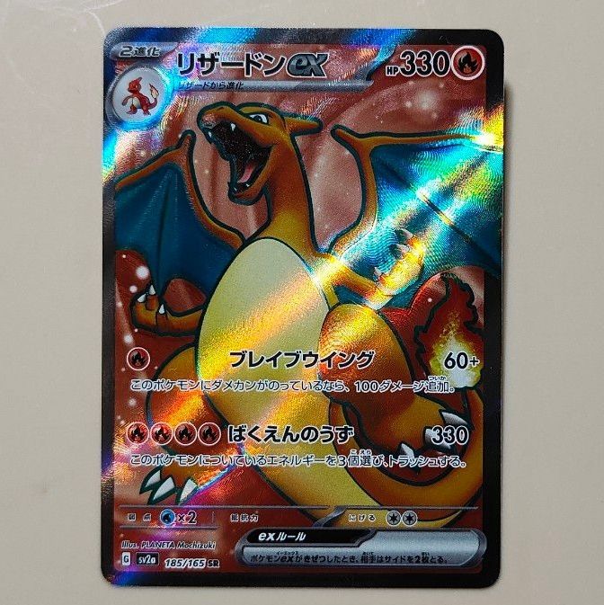 ポケモンカード ルージュラex SR SV2a 193/165 ポケモンカード151