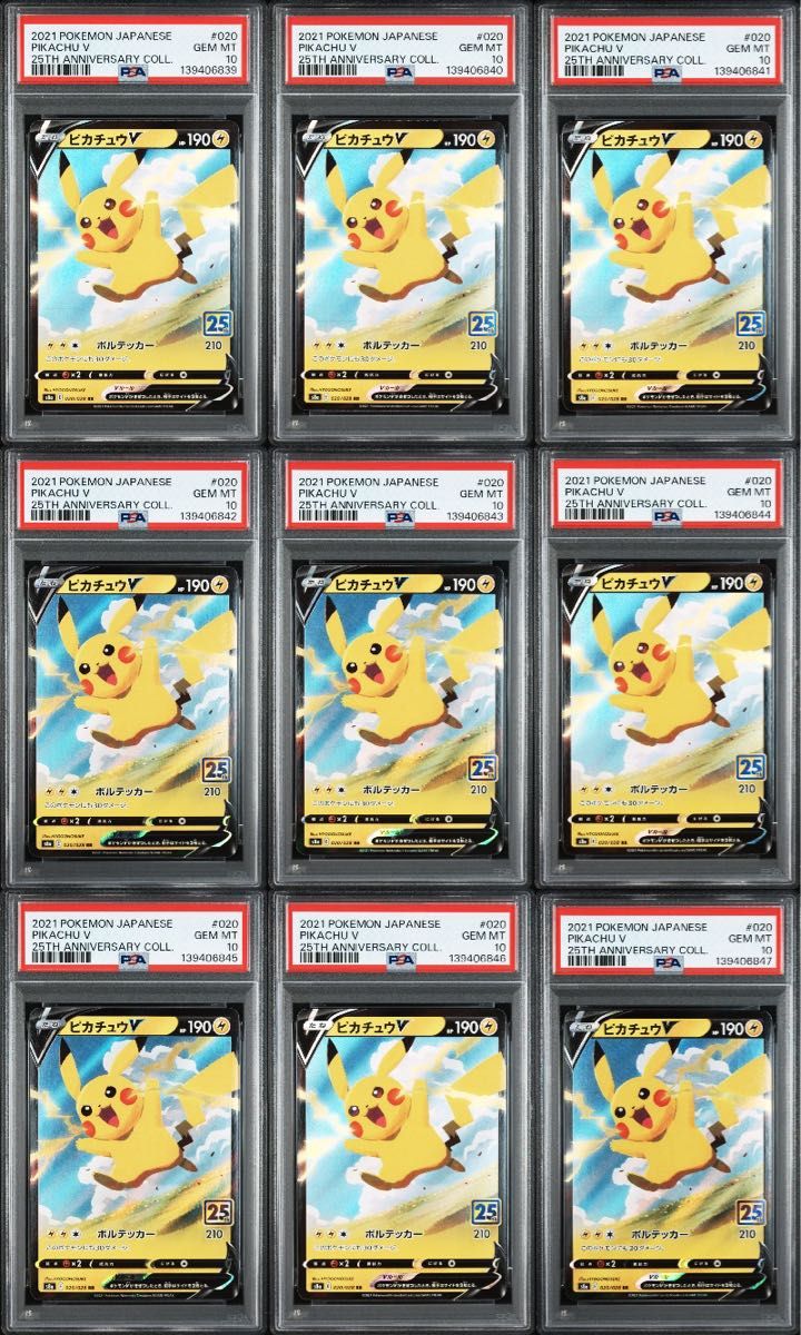 ゴールデンピカチュウ 25th 正規品 ピカチュウv GOLDEN BOX ゴールデン