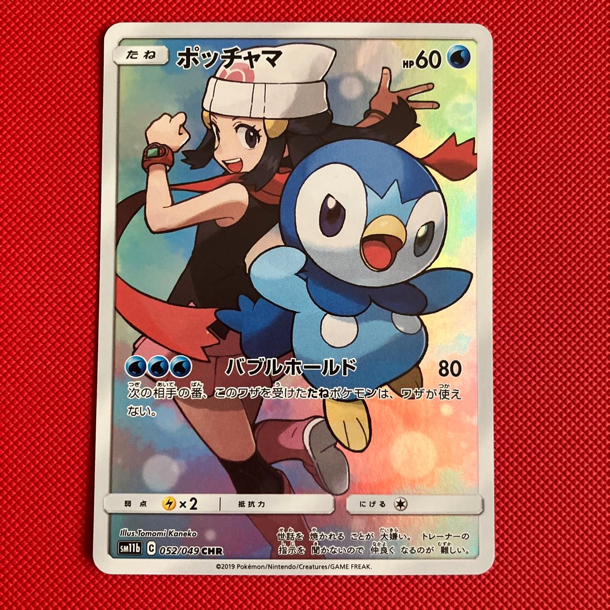 ポケモンカード AR CHR 計100枚セット | Shop at JDirectItems