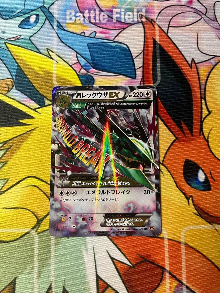 ポケモンカード メガレックウザEX XY6 | Shop at JDirectItems