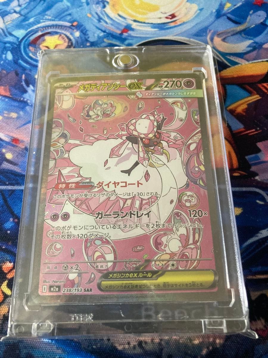 ポケモンカード カナリィ SAR 248/193 MEGAドリームex | Shop at