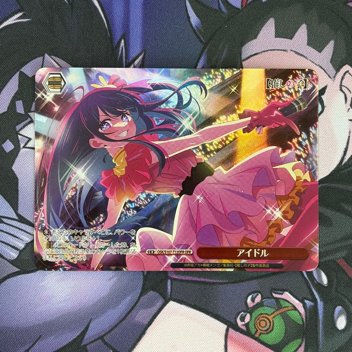 星野アイ