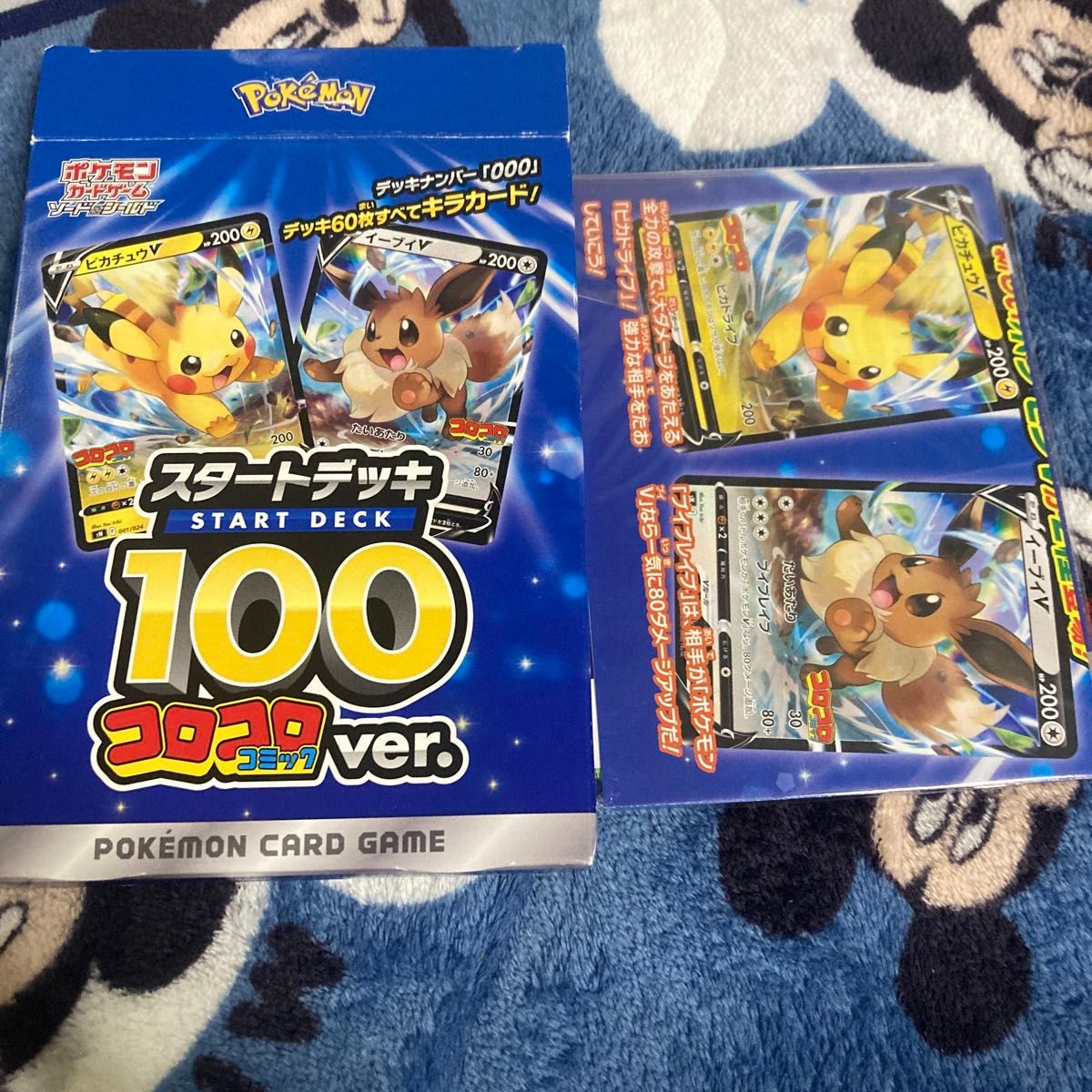 ポケモンカード スタートデッキ100 No.067 イーブイズ | Shop at