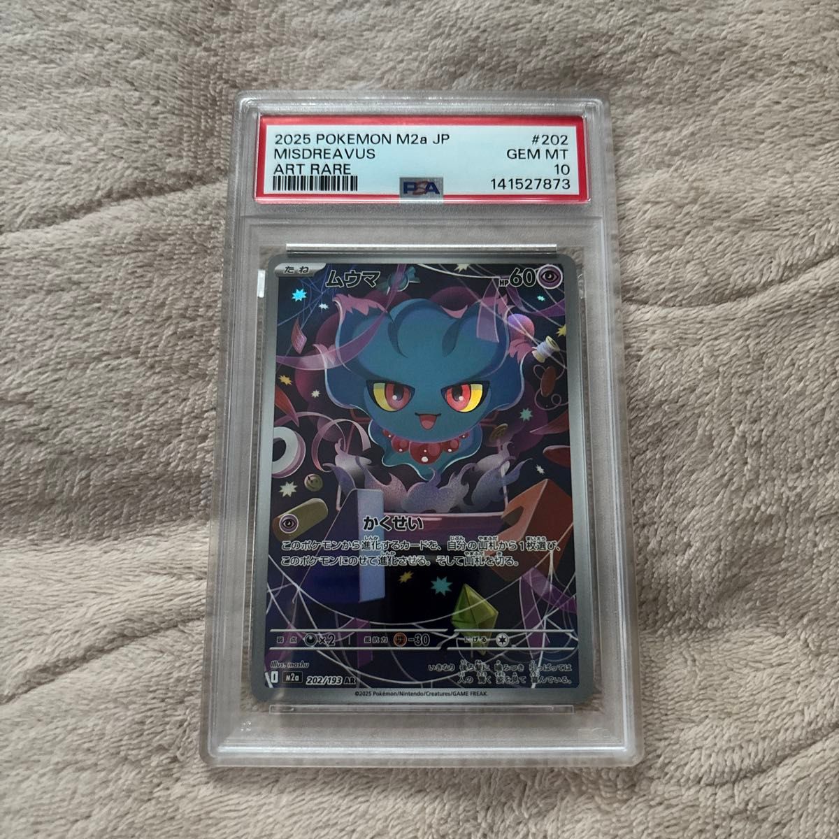 値下げ交渉可】PSA10 ポケモンカード コダック AR 199/193 GEM MT