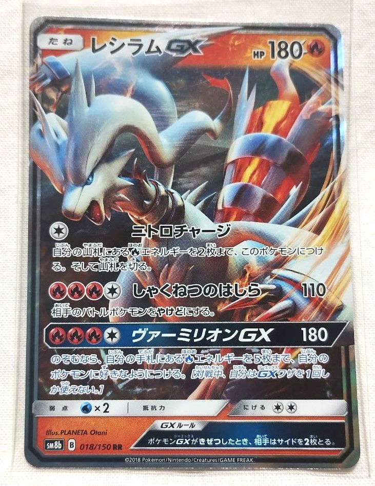 ノボリとクダリ SR SM8b GXウルトラシャイニー 155/150 | Shop at