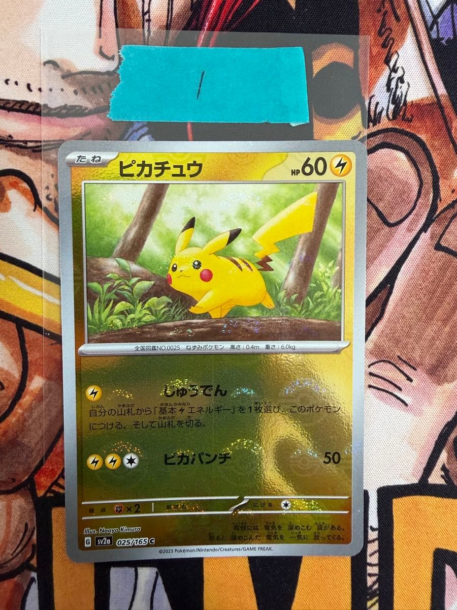 ピカチュウ SV2a モンスターボール ミラー 025/165 psa10 | Shop at