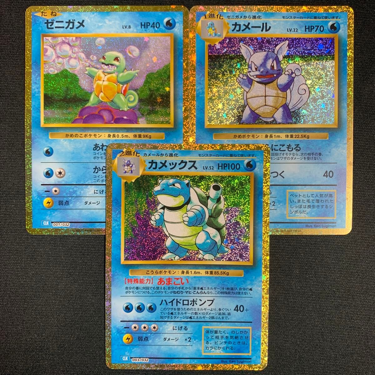 PSA10 ゼニガメ カメール 連番 classic ポケモンクラシック | Shop at