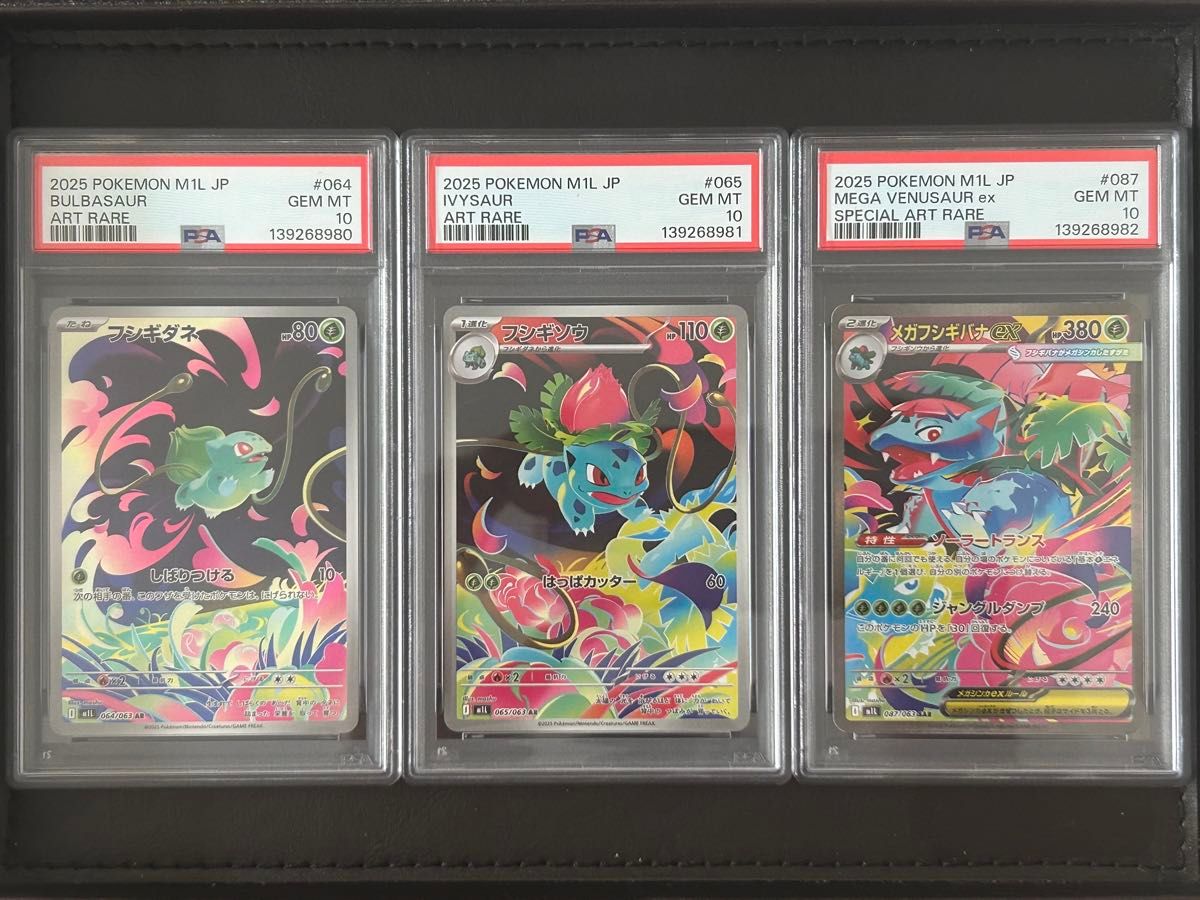 メガフシギバナex [SR] /フシギダネ [AR] 2枚セット | Shop at