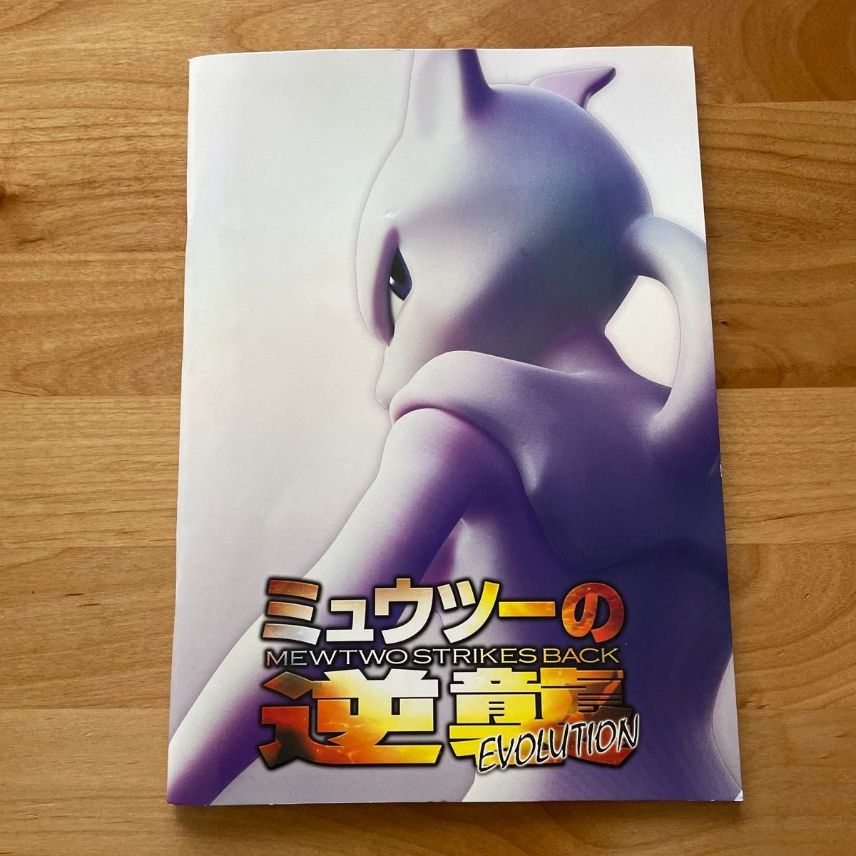 極美品】ポケモンカード ミュウツーの逆襲 EVOLUTION 古代ミュウ 2019
