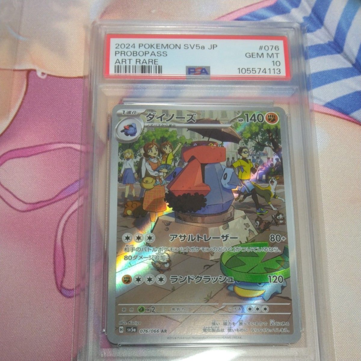 3連番】イーブイ AR SV5a PSA10 ポケモンカードゲーム | Shop at
