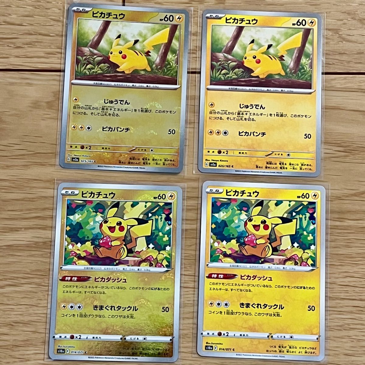 ポケモンカード ピカチュウ SWSH039 2枚セット ポケモンカード ピカチュウ 英語版 SWSH039 025/165 2枚セット | Shop