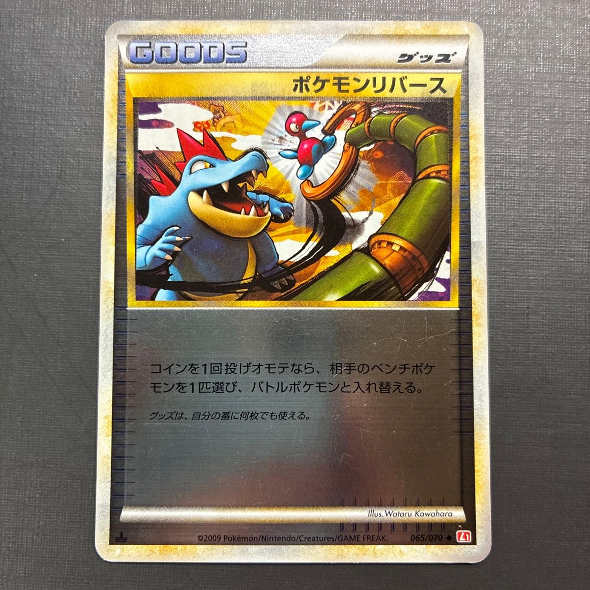 ポケモンカード 釣り人 サポーター 067/070 LEGEND L1 | Shop at