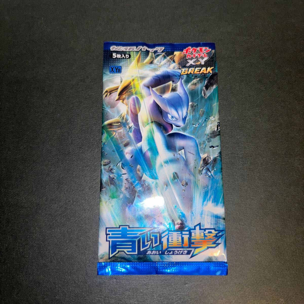 ポケモンカードゲーム DP 破空の激闘 未開封パック 絶版パック | Shop