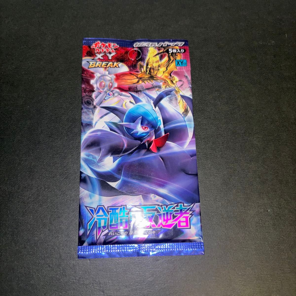 未開封 ポケモンカードゲームXY ライジングフィスト 拡張パック 1ED