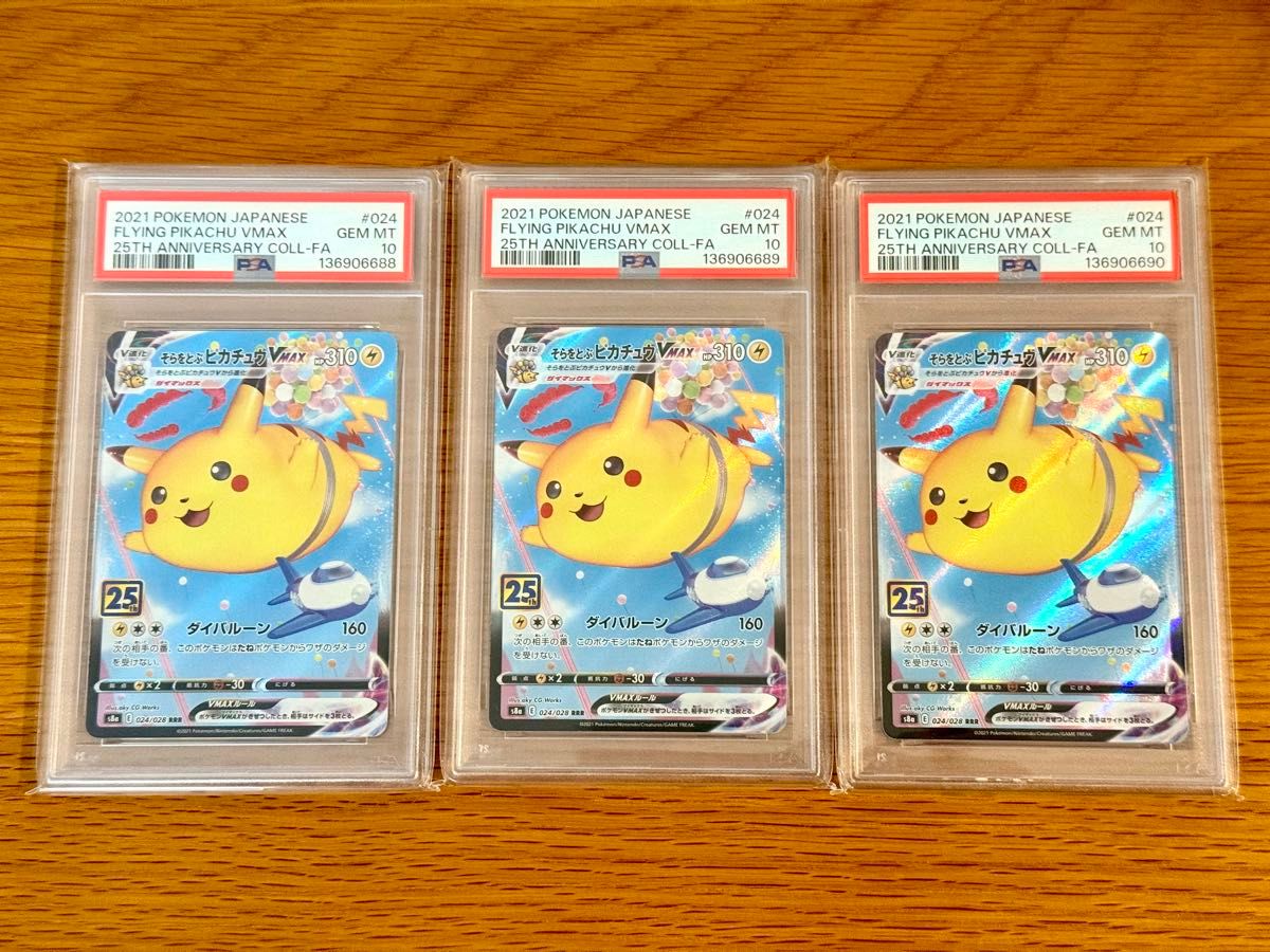 PSA10 ポケモンカード ミュウ ルギア 25th ANNIVERSARY 連番 ミラー
