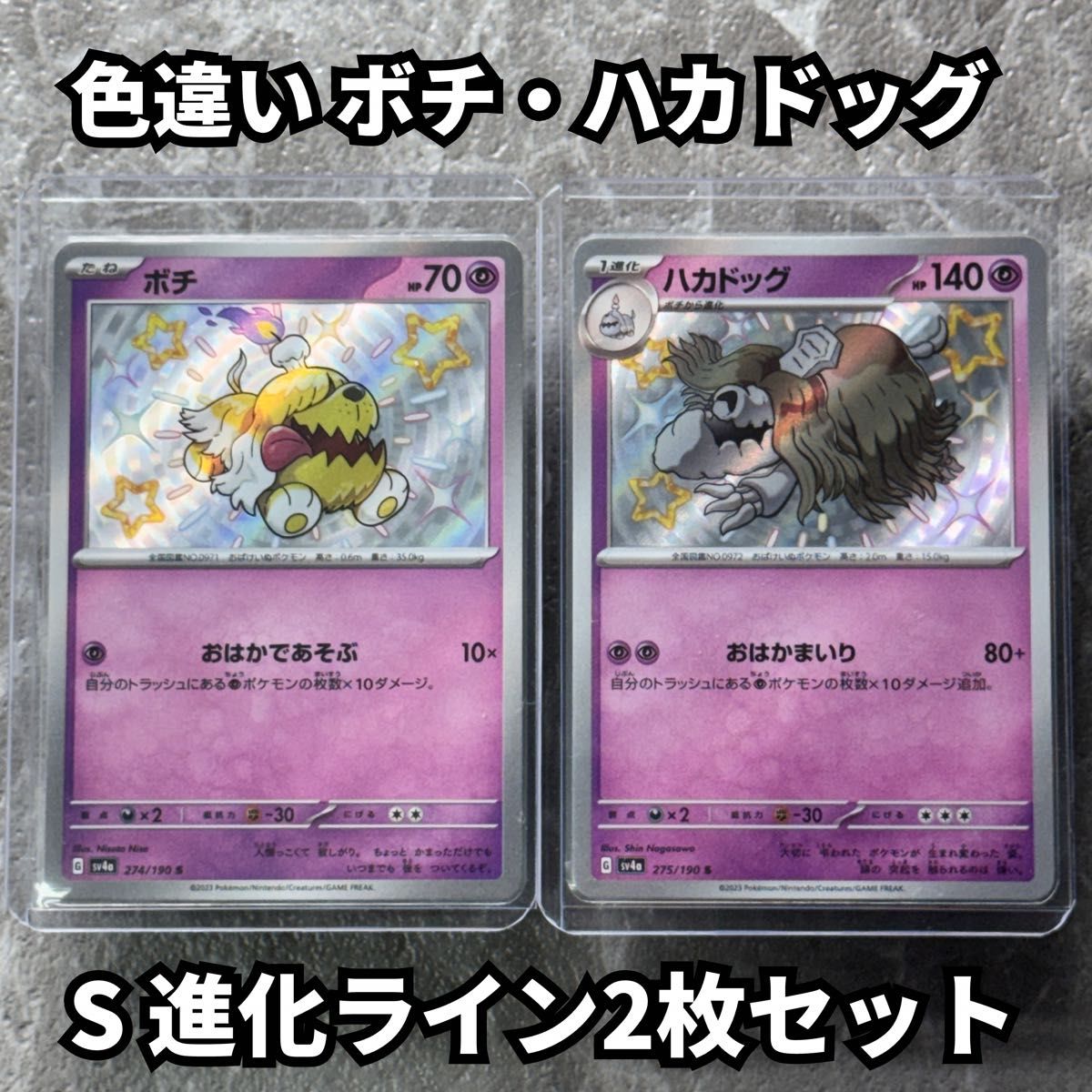 ポケモンカード ハカドッグ PSA 10とおまけAR3枚とex4枚 ハカドッグ PSA10 ポケモンカードゲーム | Shop at JDirectItems