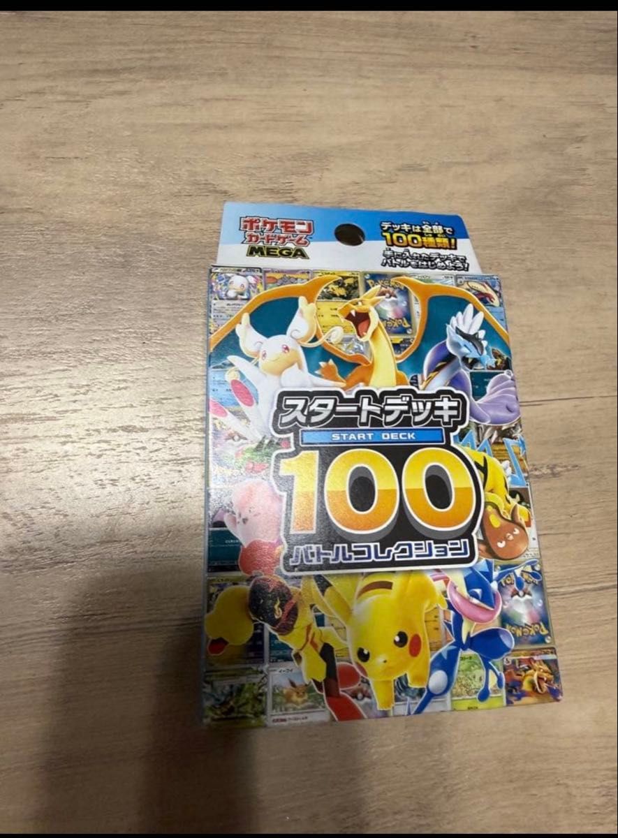 ポケモンカードゲーム MEGA スタートデッキ100 バトルコレクション