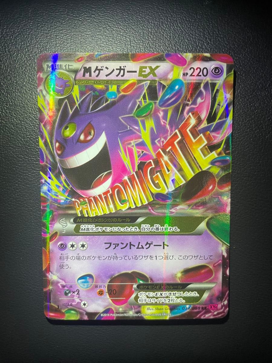 MゲンガーEX rr ファントムゲート psa9 XY 1st | Shop at JDirectItems