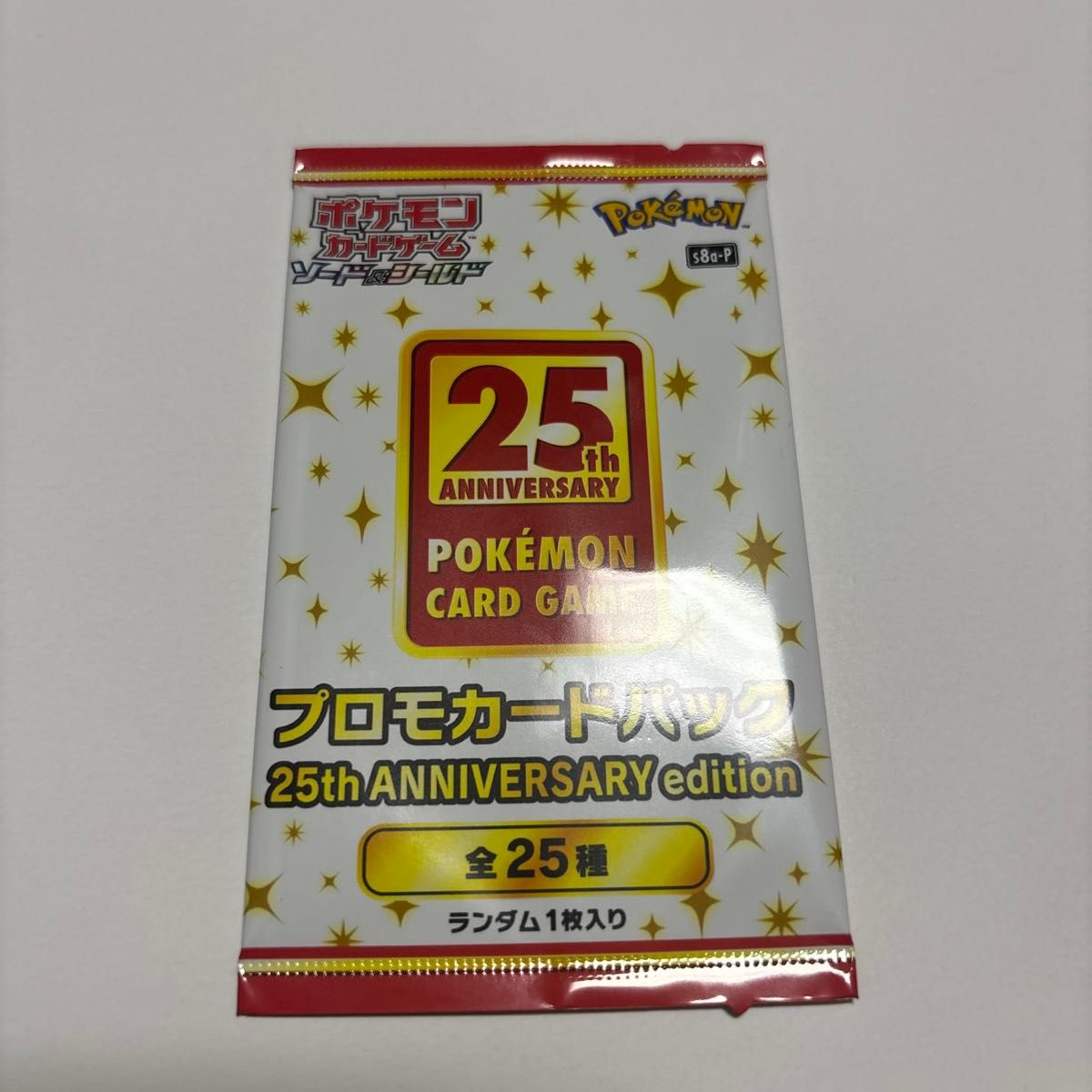 25th ANNIVERSARY edition プロモカードパック 1パック ポケモン