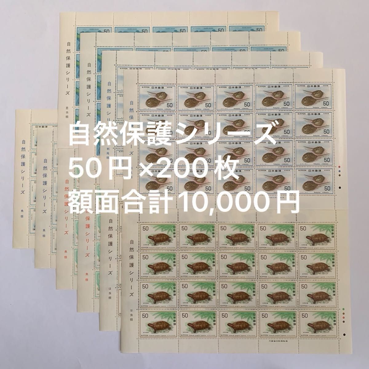 200枚 記念切手 80円切手 未使用 2026年最新Yahoo!オークション 普通
