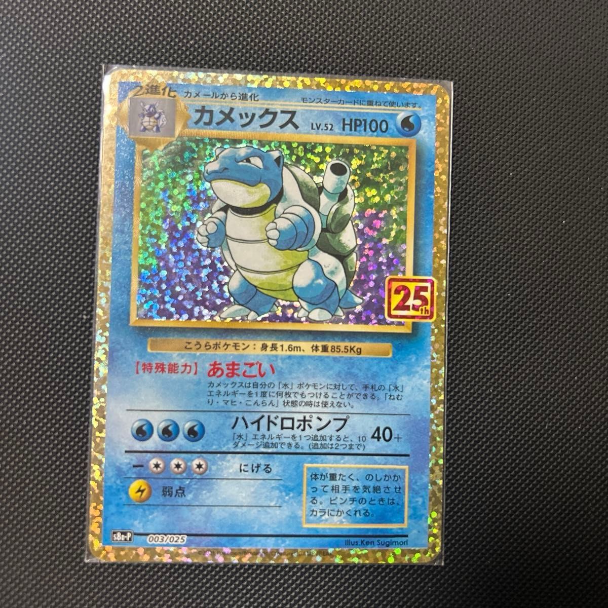 美品】ポケモンカード カメックス 25th | Shop at JDirectItems