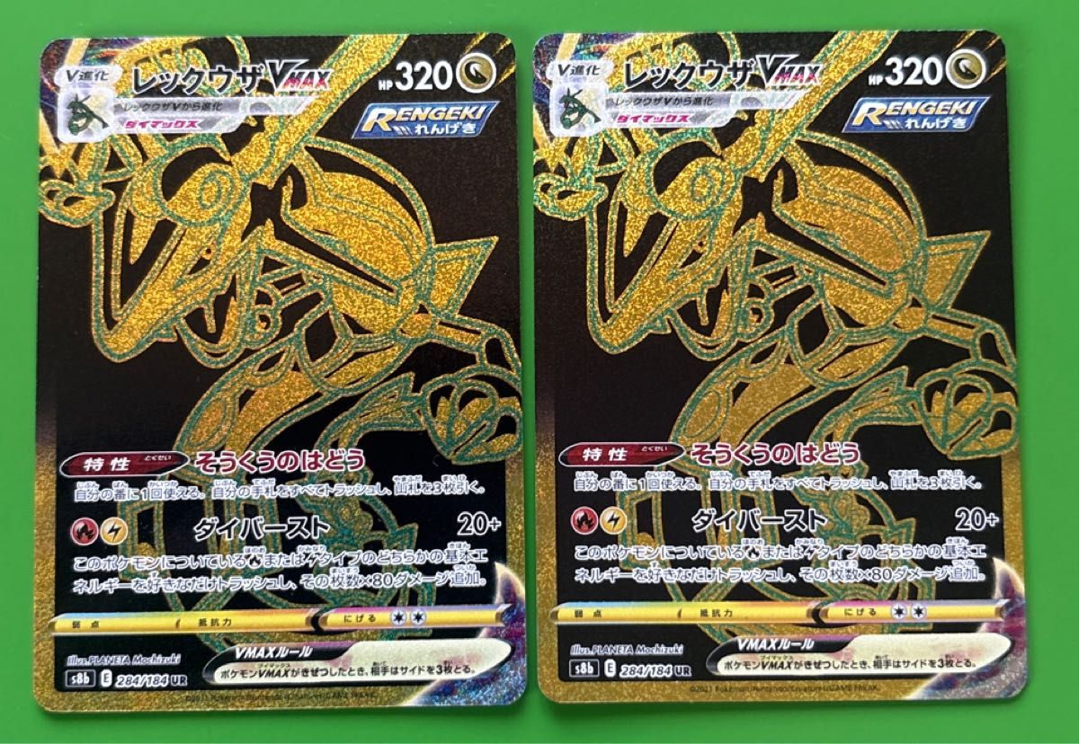 【Buyee doorzo OK】 PSA9 レックウザVMAX UR ポケモンカード レックウザVMAX ur UR VMAXクライマックス | Shop at
