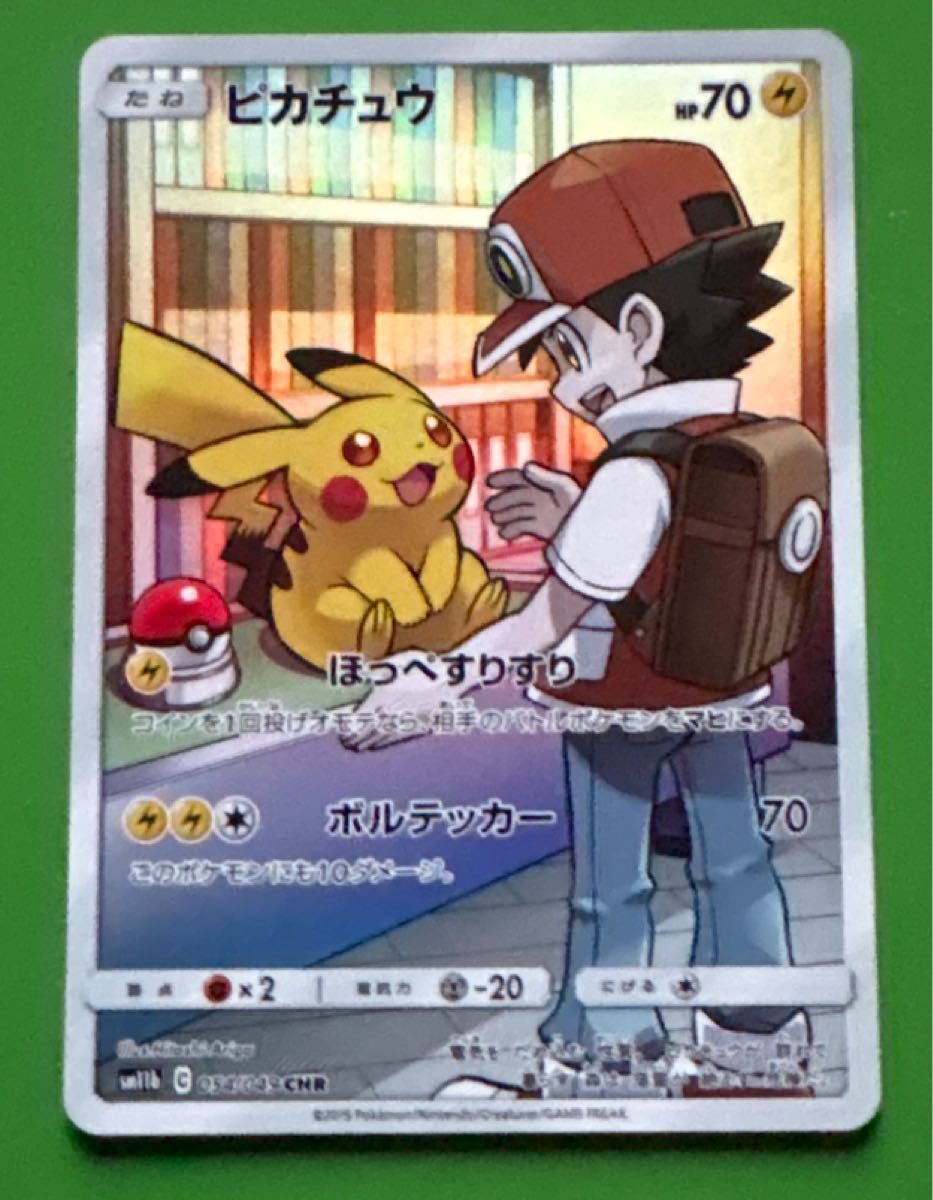 ポケモンカード ピカチュウ CHR PSA9 ドリームリーグ | Shop at
