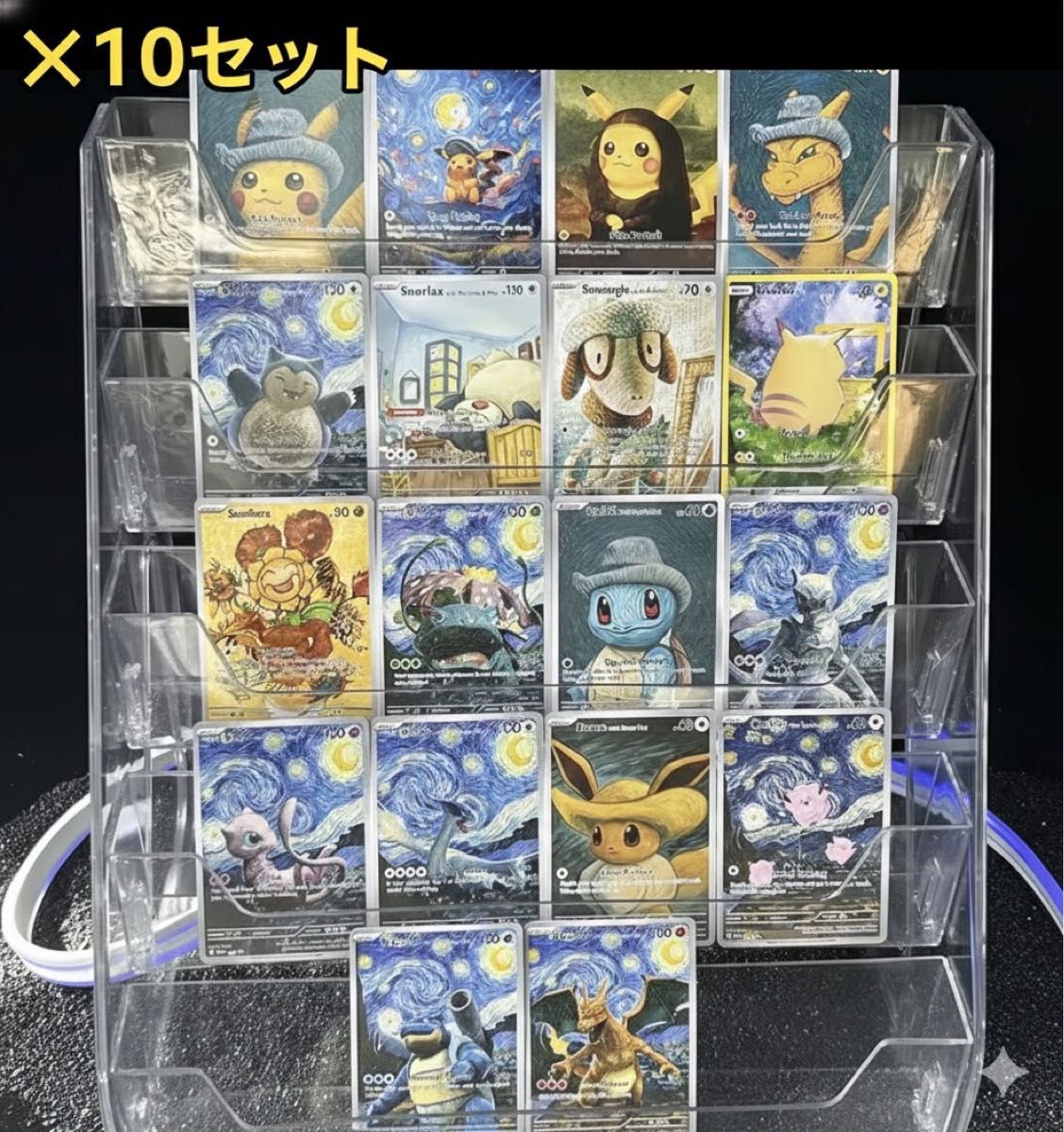 ポケモンカード 星月夜 アートカード 18枚セット 海外限定　展示用 ポケモンカード星月夜アート 18枚｜Yahoo!フリマ（旧PayPayフリマ）