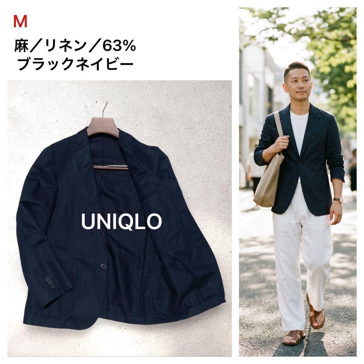 ユニクロ プレミアムリネン ジャケット メンズ M テーラード 