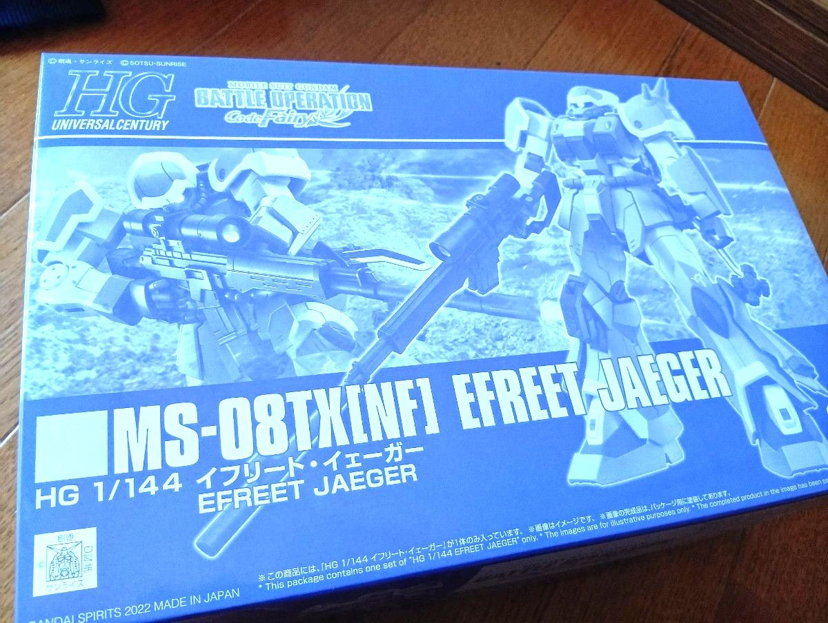 HG 1/144 水中型ガンダム イフリートナハト セット | Shop at