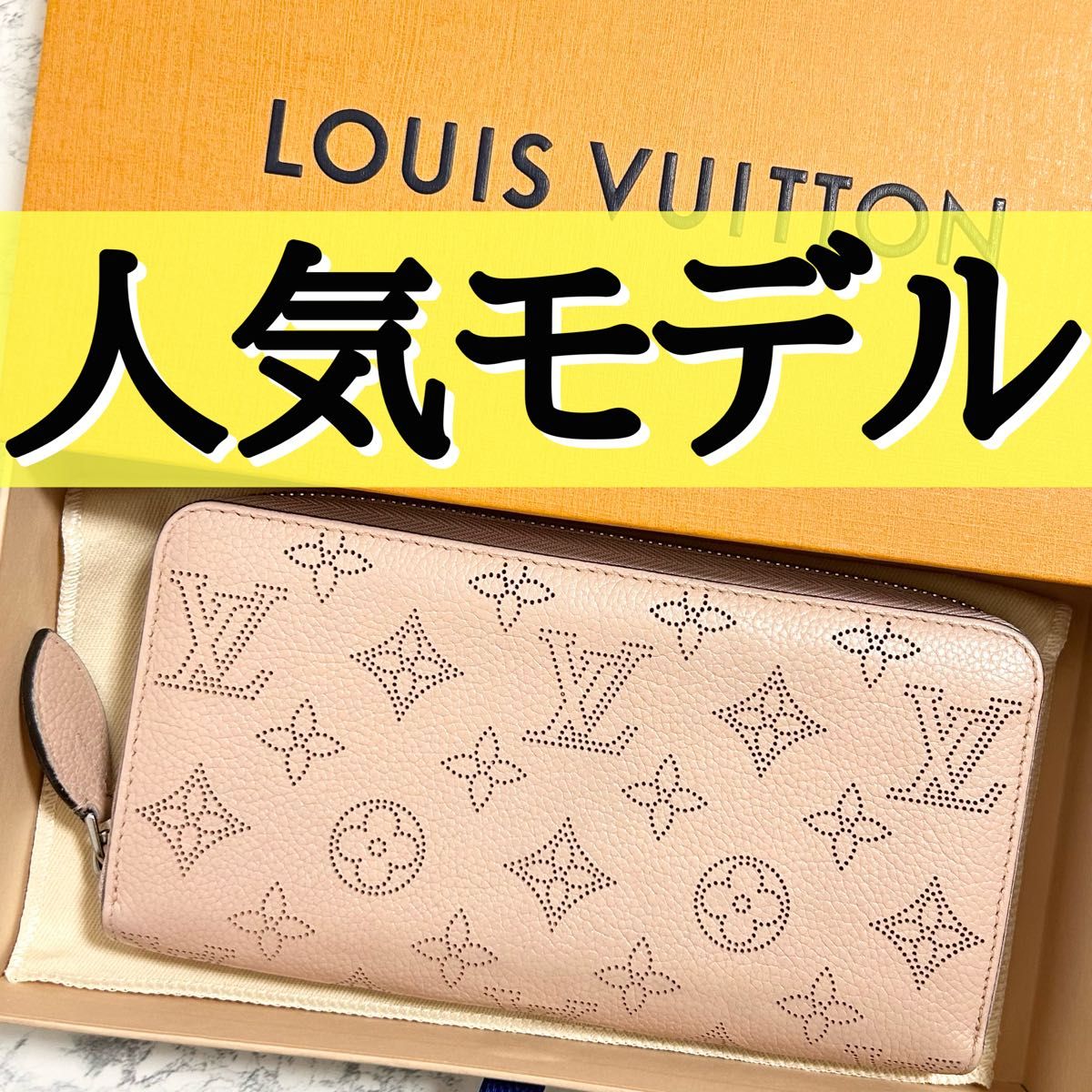 ルイヴィトン・新品未使用品ランク・モノグラム・フューシャ