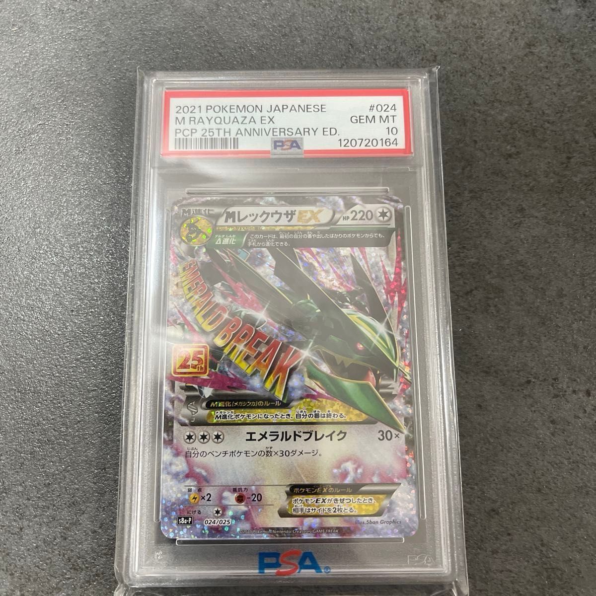 PSA10 わるいギャラドス 25th ANNIVERSARY ED ポケモンカード | Shop