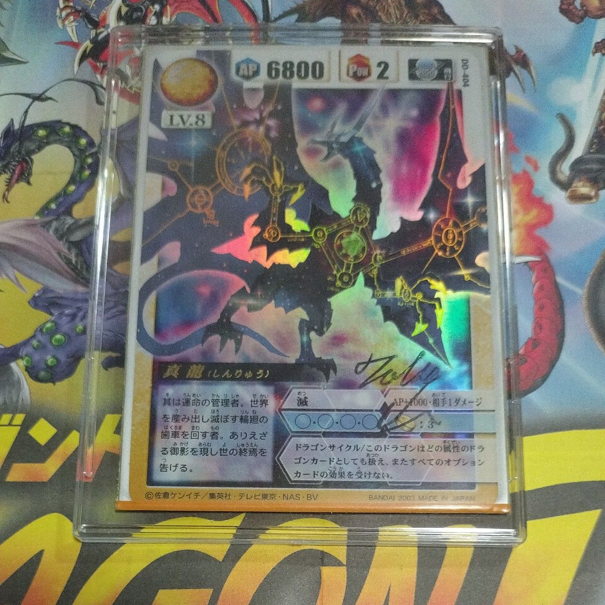 ドラゴンドライブ DD