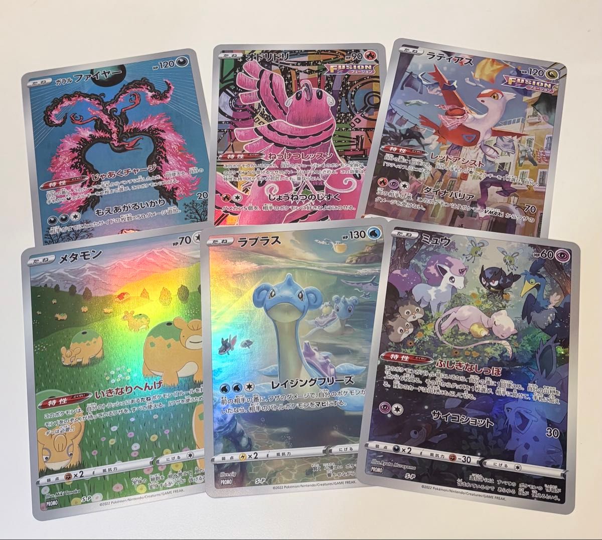 ポケモンカードゲーム ジャンボカードコレクション 3点セット ミュウ