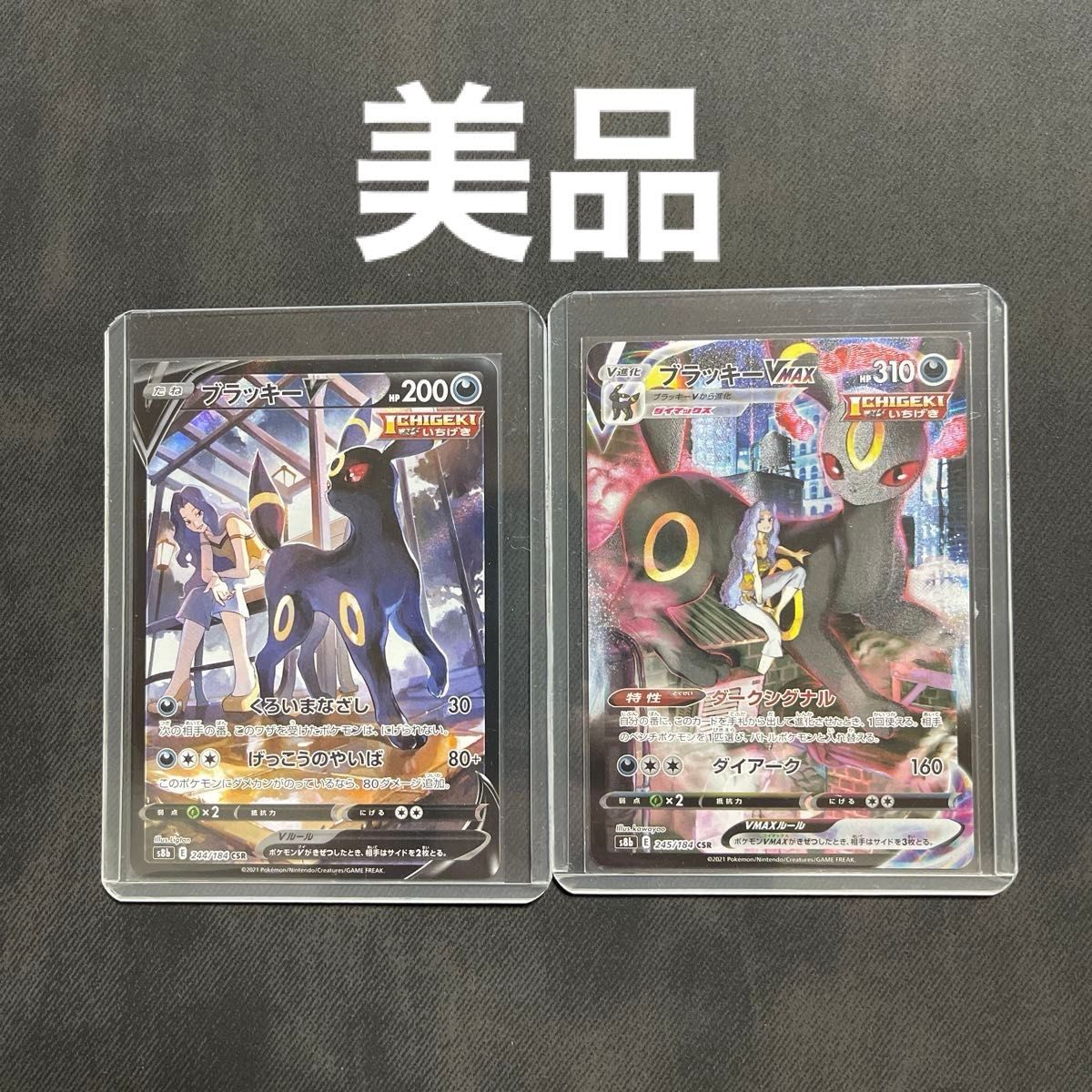 ブラッキーVMAX CSR ポケモンカード | Shop at JDirectItems