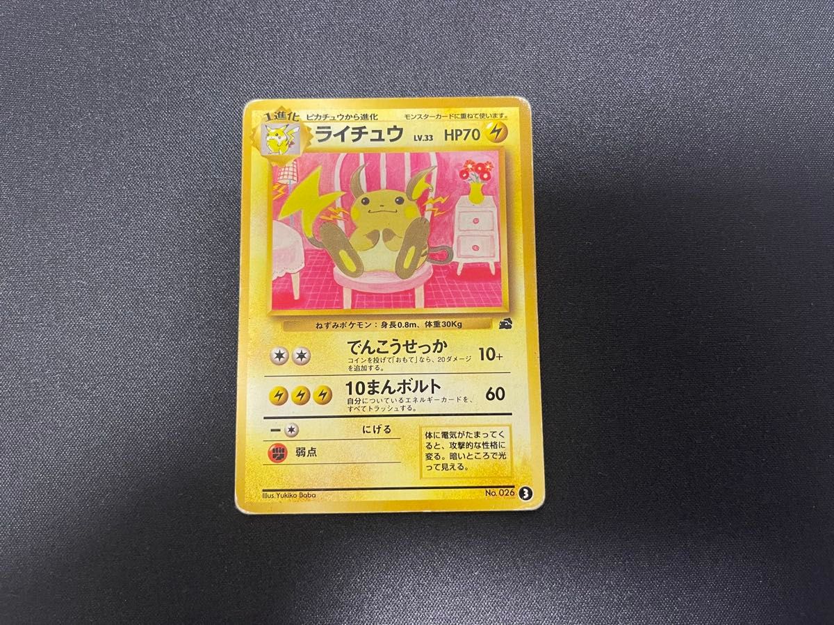 ポケモンカード ドガース イントロパック 旧裏面 旧裏 No | Shop at