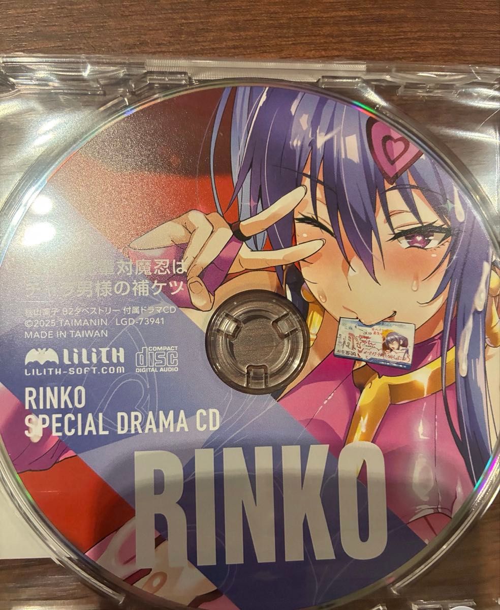 対魔忍 秋山凜子 ドラマCD 【公式通販】