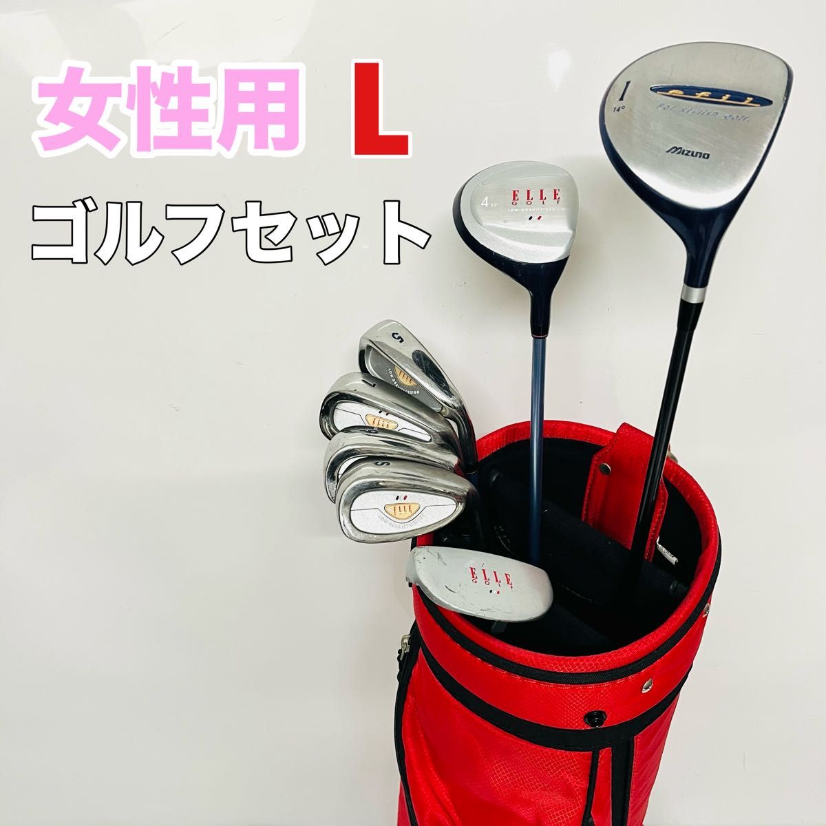 マグレガー入り レディース ゴルフセット 初心者 即コースデビュー L2927 マグレガー入り レディース ゴルフセット 初心者 即コースデビュー