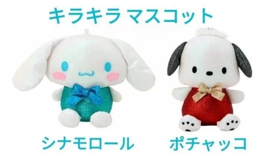 サンリオキャラクターズ シークレットマスコット ポチャッコ | Shop at
