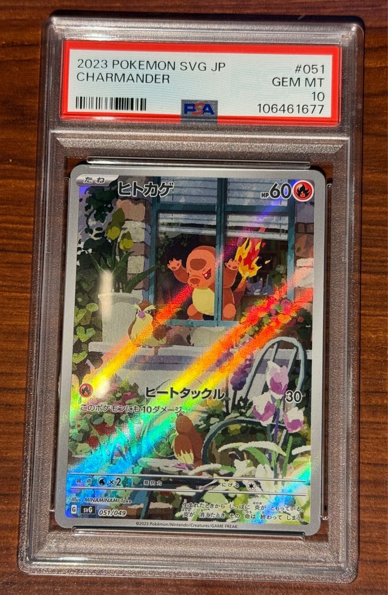 ヒトカゲ クラシック PSA10 ポケモンカード | Shop at JDirectItems ヒトカゲ クラシック PSA10 ポケモンカード | Shop at JDirectItems