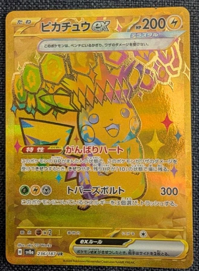 ピカチュウex ur | Shop at JDirectItems Fleamarket from Japan! | Buyee