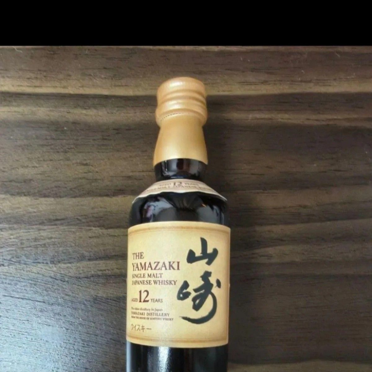 サントリー ウイスキー 響 50ml ミニチュアボトル ミニボトル alc.43