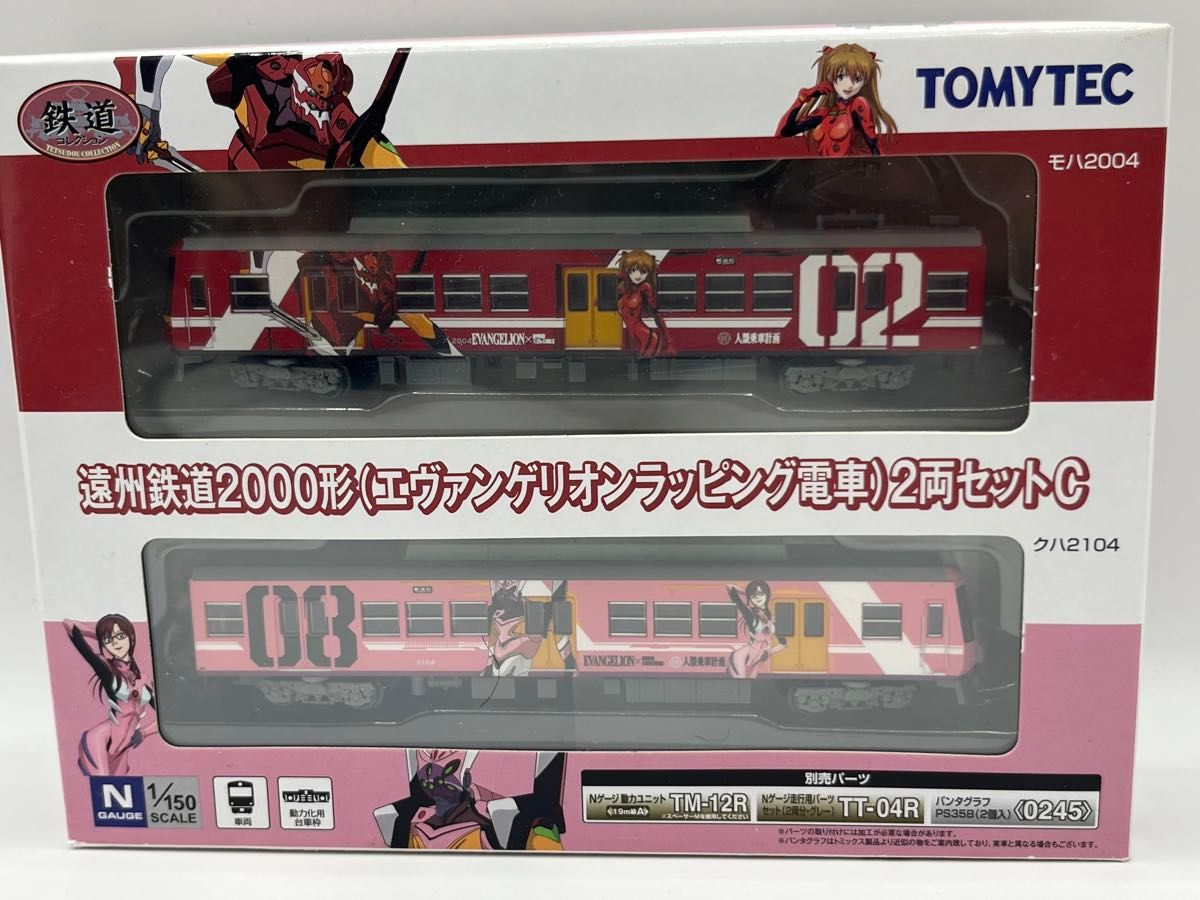静岡鉄道1000形 ちびまる子ちゃん号 2両セット 鉄道コレクション 鉄