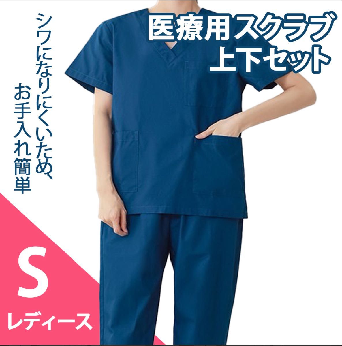 アンファミエ スクラブ 上下セット ネイビー 看護 介護 医療着 | Shop