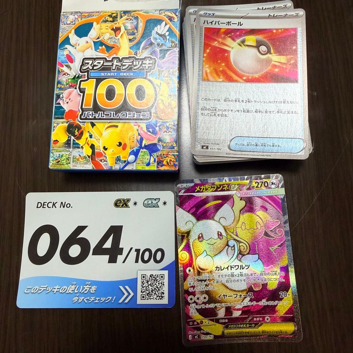 ポケカ ヒバニー AR仕様 スタートデッキ100バトルコレクション | Shop
