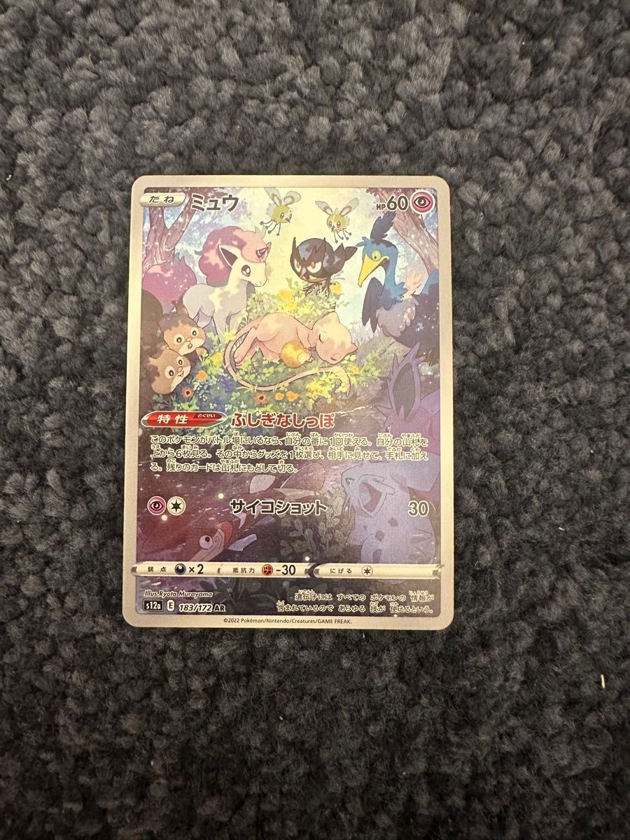 ミュウ AR / VSTARユニバース / ポケモンカード | Shop at